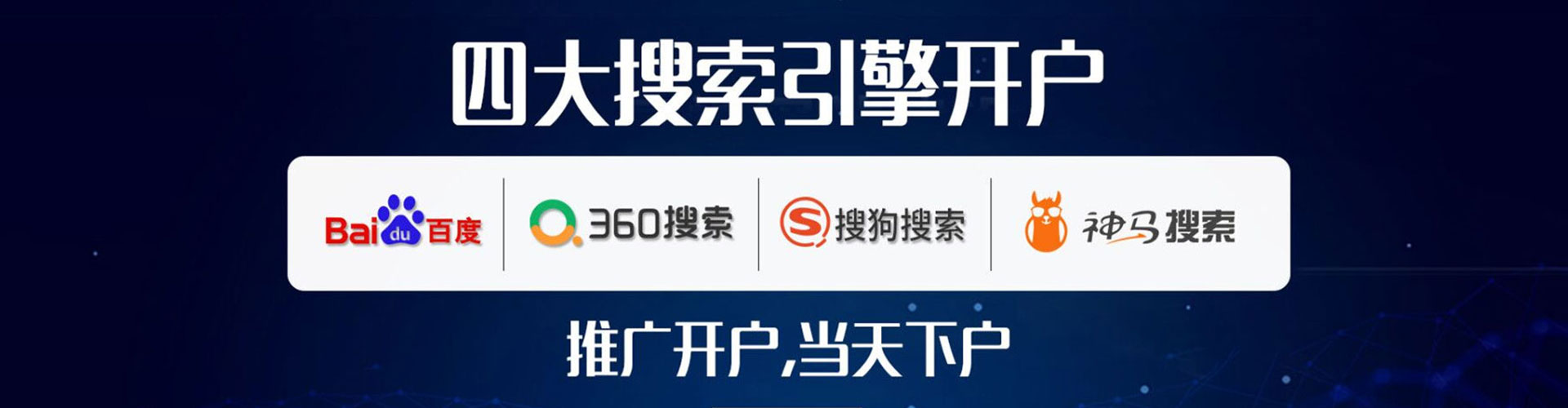 榕江百度信息流