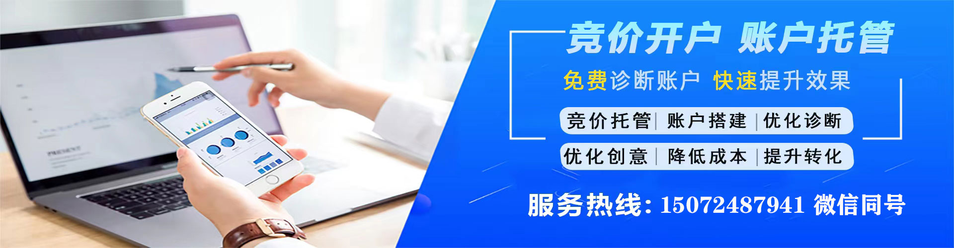 榕江百度竞价运营